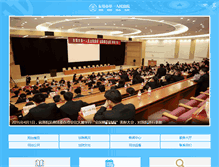 Tablet Screenshot of dyfy.dg.gov.cn