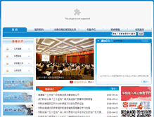 Tablet Screenshot of czj.dg.gov.cn