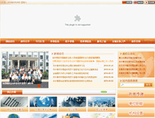 Tablet Screenshot of dgfao.dg.gov.cn