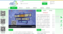 Desktop Screenshot of dg.gov.cn